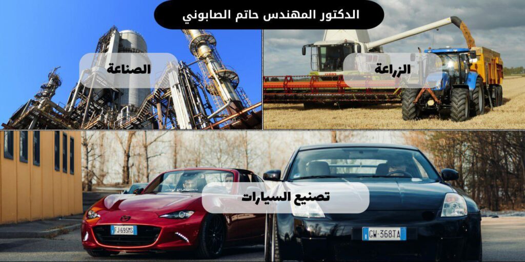 الدكتور المهندس حاتم الصابوني